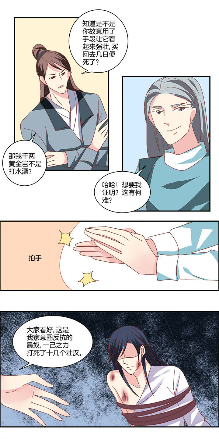 生女儿叫什么之喜漫画,第7章：5图