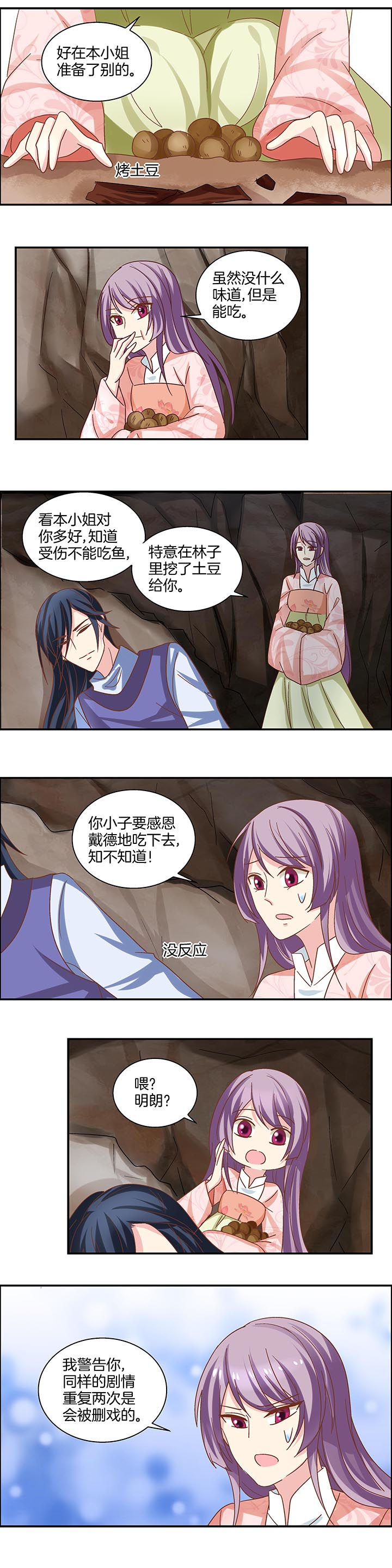 女孩出生与龙相遇漫画,第26章：5图