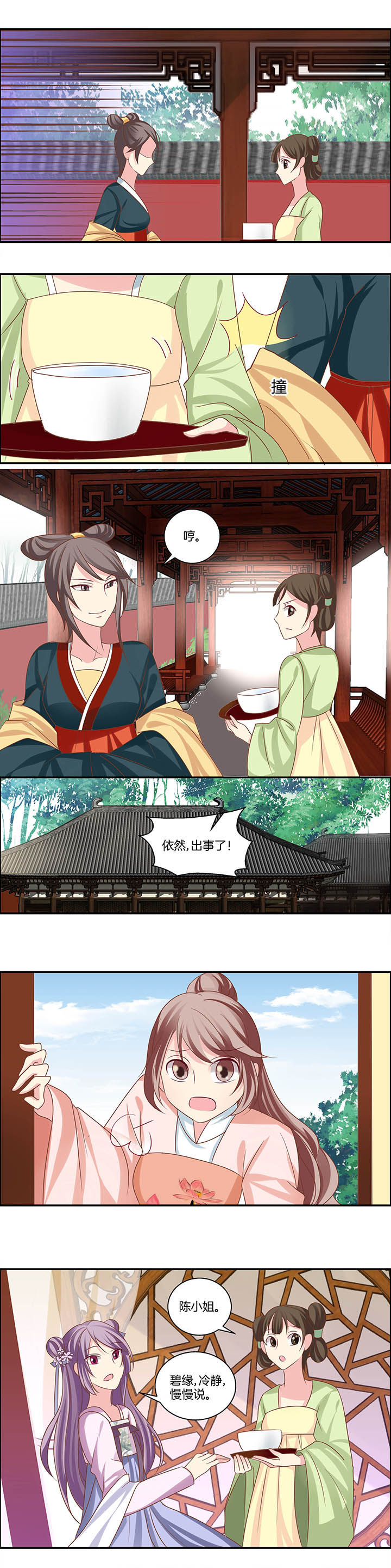 生化危机漫画,第21章：4图