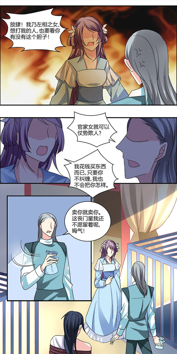 生女为龙漫画,第7章：5图