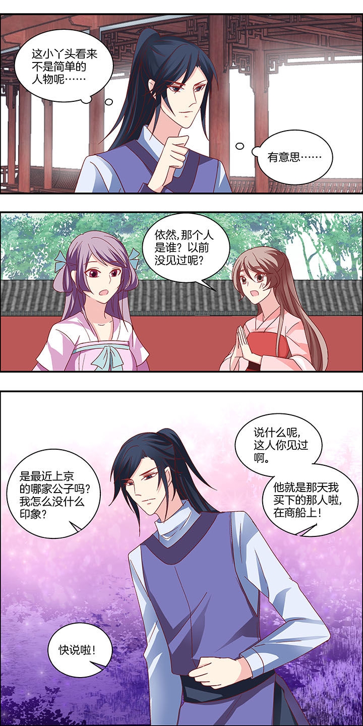 生女为龙漫画,第13章：4图