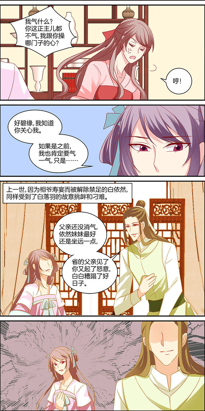 生女为龙漫画漫画,第15章：2图