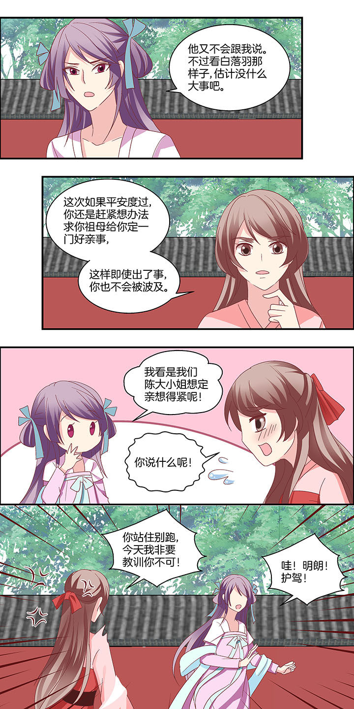 生女为龙漫画,第13章：1图