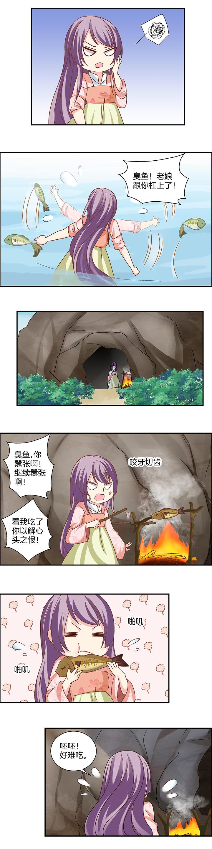 女孩出生与龙相遇漫画,第26章：4图