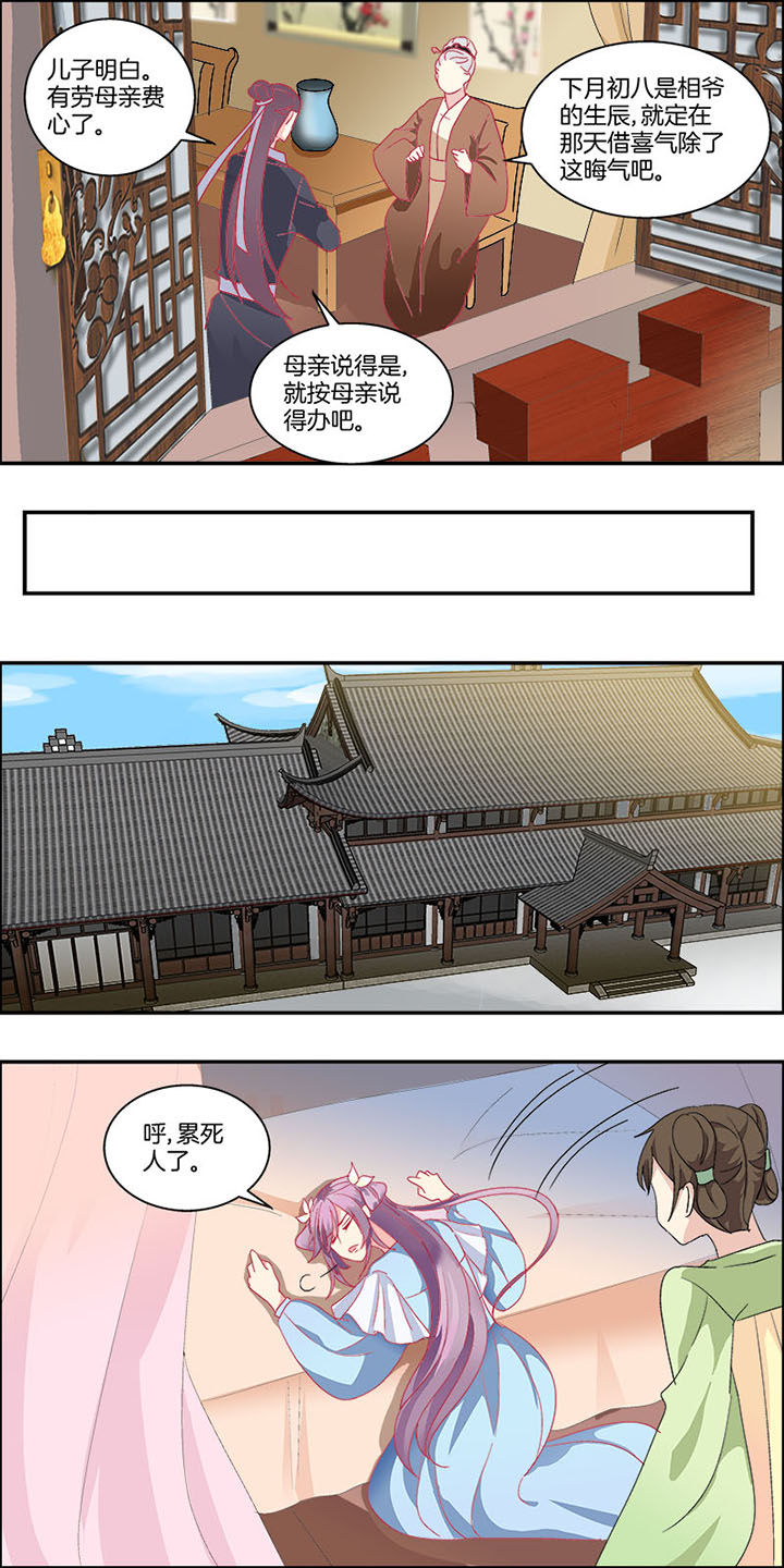 生女为龙漫画,第4章：4图
