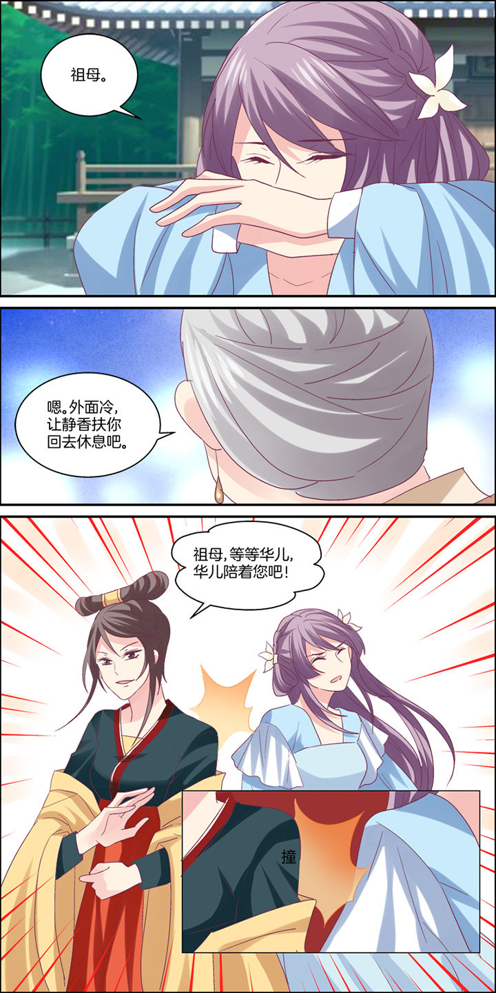 生女生和生男生的区别小视频漫画,第3章：2图
