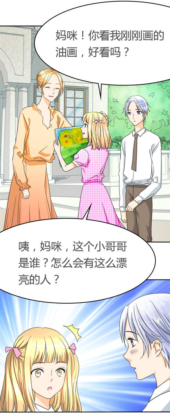 如果从没爱过你漫画,第18章：记忆篇：她是谁？5图