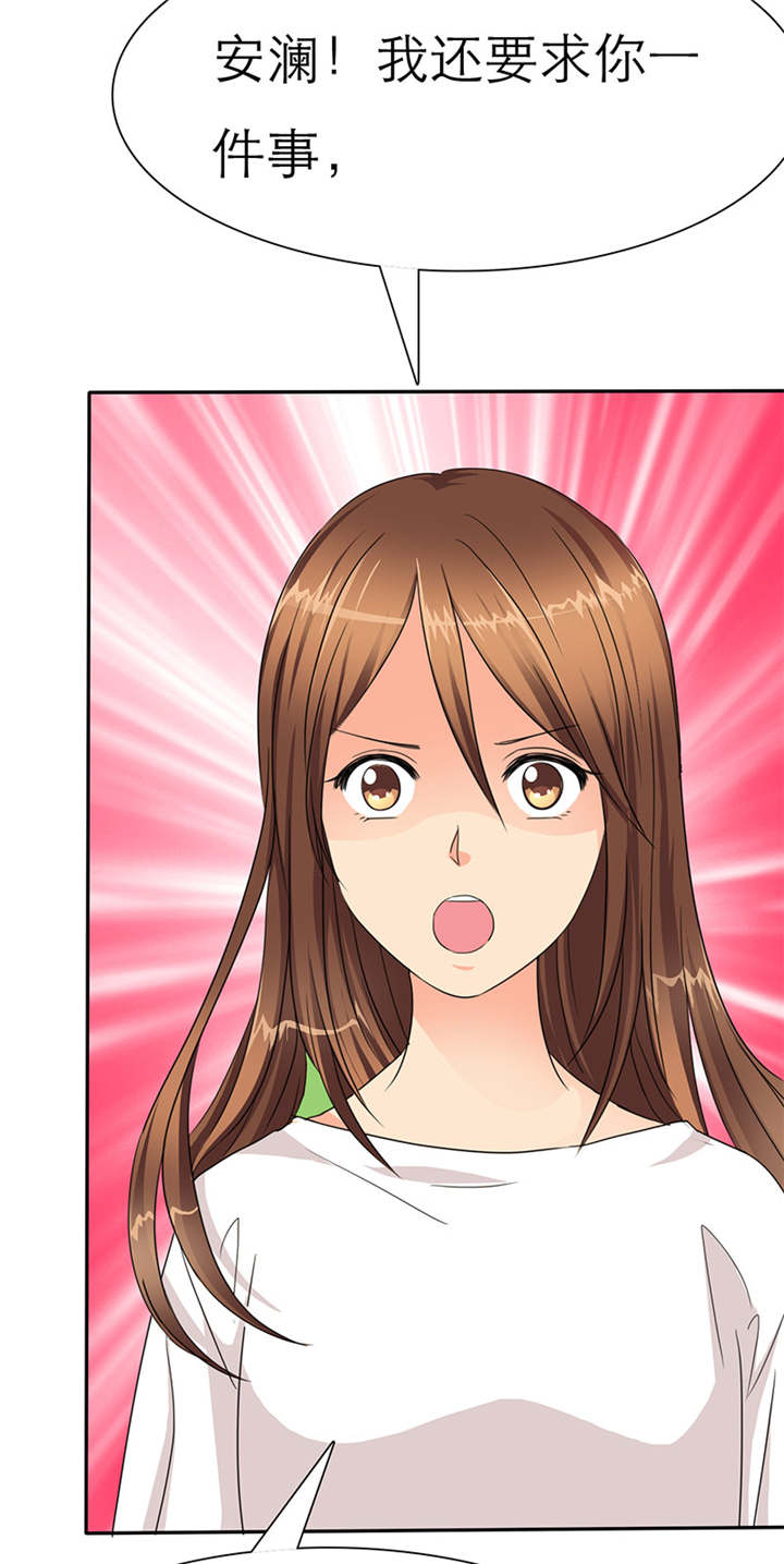 如果从没爱过你漫画,第36章：你这个疯子!4图