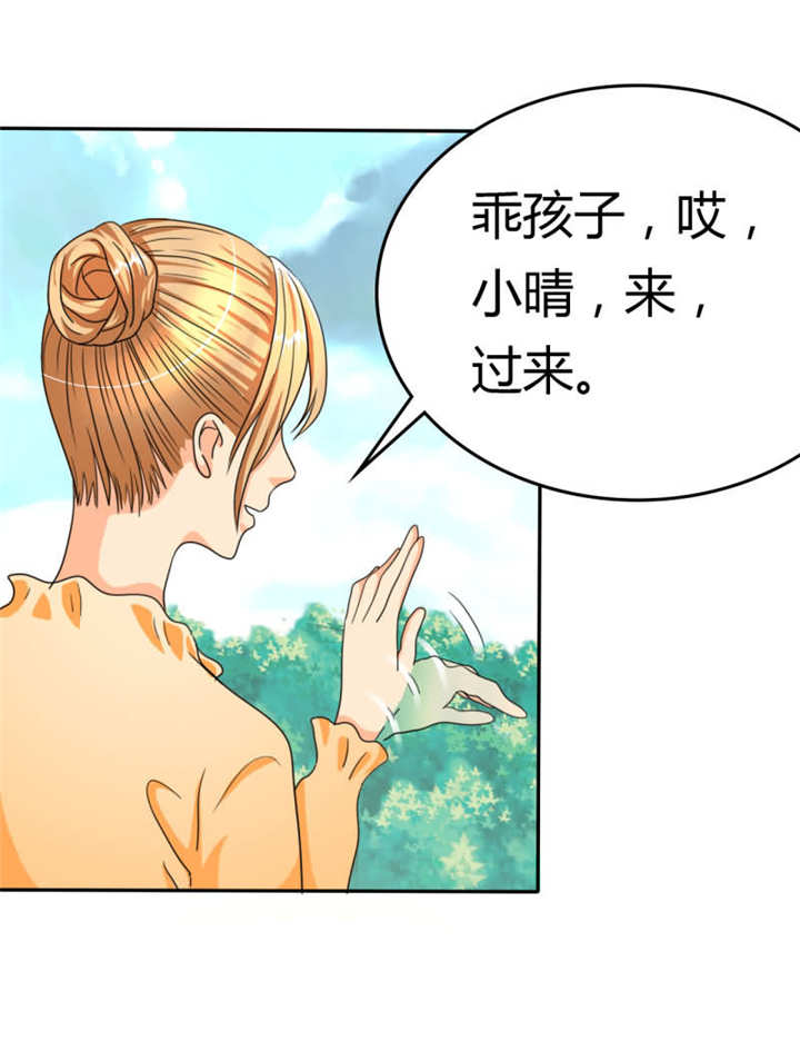 如果从没爱过你漫画,第18章：记忆篇：她是谁？2图
