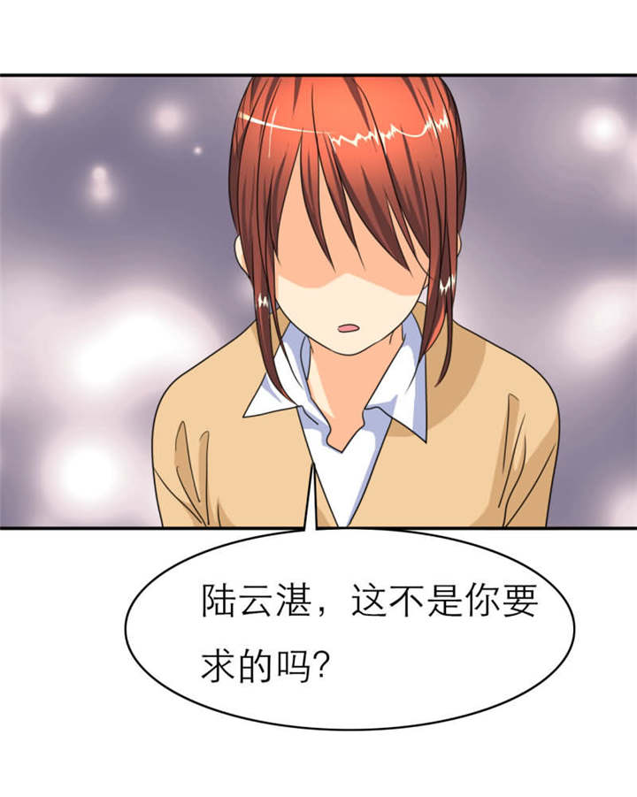 如果从没爱过你漫画,第24章：坏女人？我活该？！4图