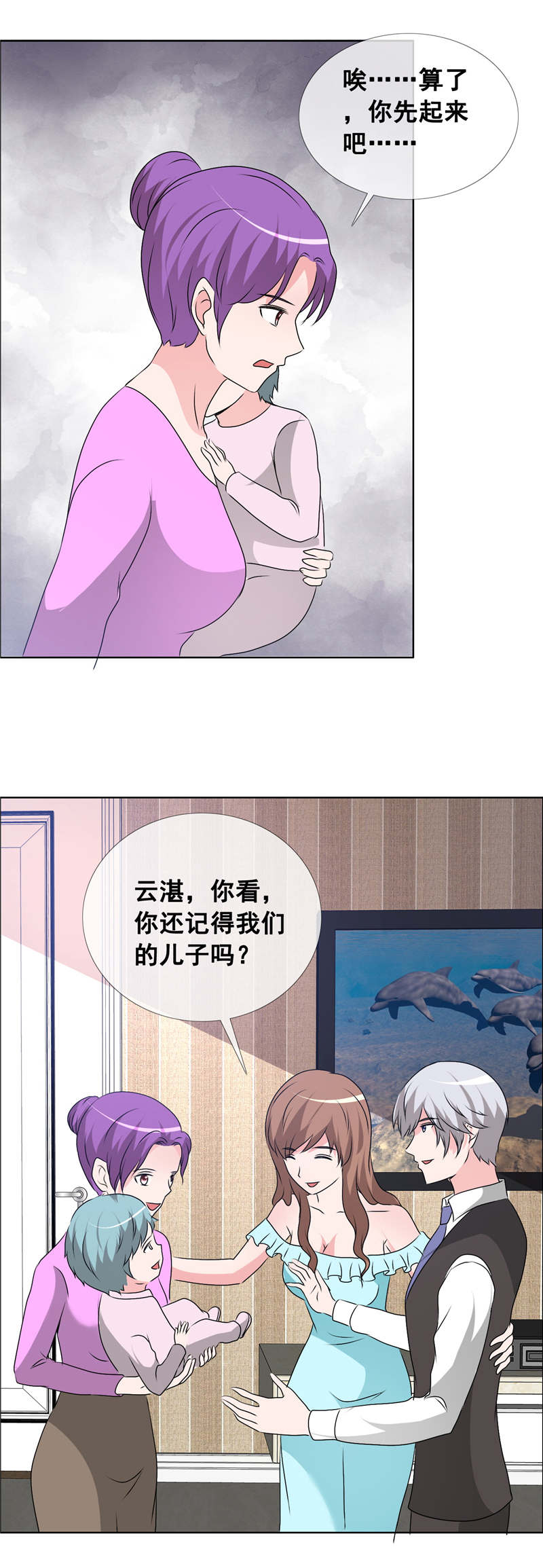 如果从没爱过你漫画,第159章：妈，对不起1图