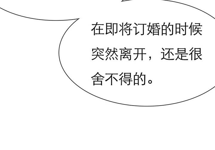 如果从没爱过你漫画,第68章：法国篇1：卑鄙的言之晴5图