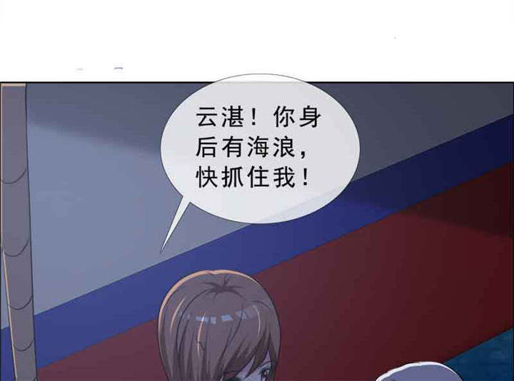 如果从没爱过你漫画,第137章：干掉两个4图