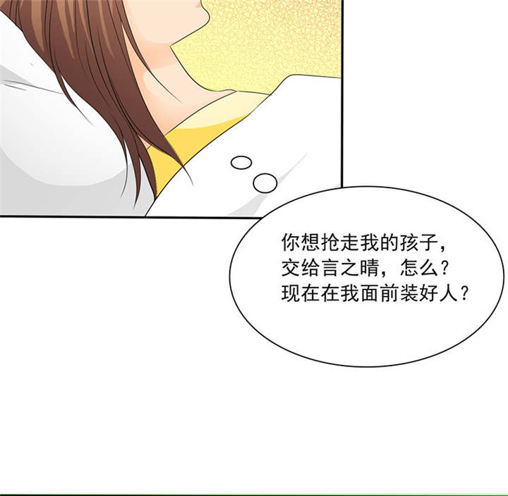 如果从没爱过你漫画,第85章：该来的不来..5图
