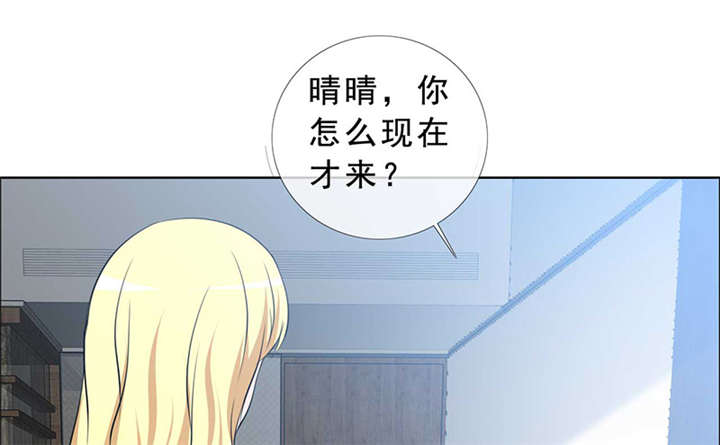 如果从没爱过你漫画,第140章：我娶了言小安？5图