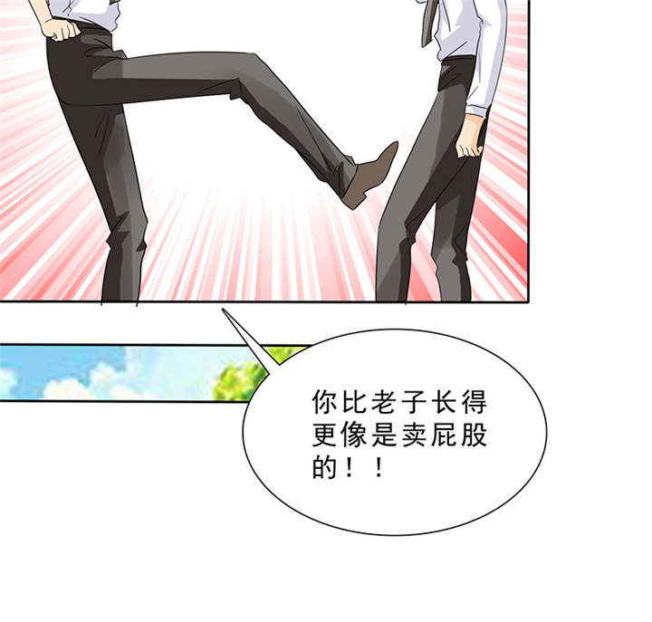 如果从没爱过你漫画,第95章：我一定不会放过你们2图