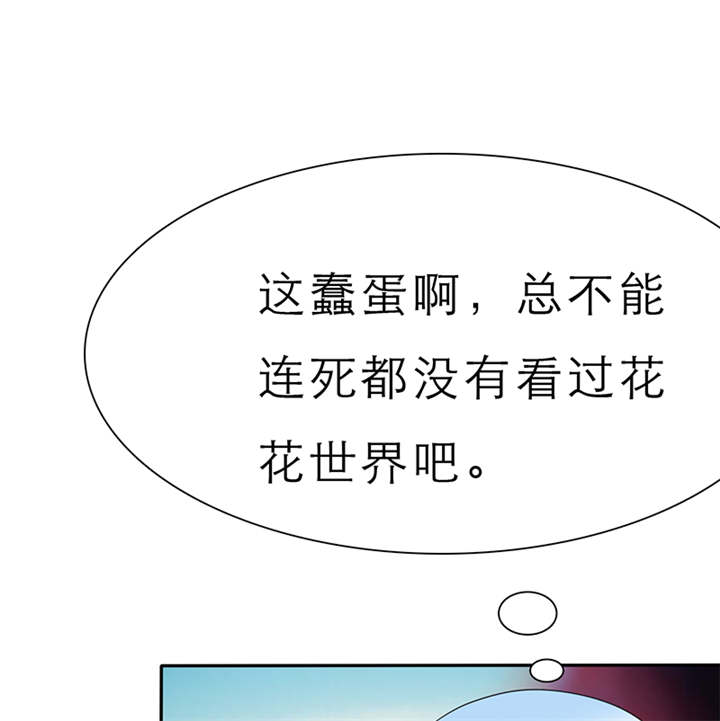 如果从没爱过你漫画,第59章：带你去夜色2图