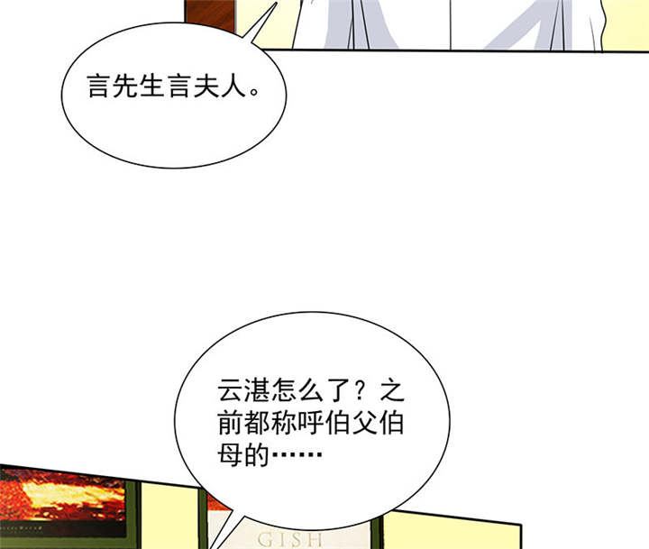 如果从没爱过你漫画,第92章：这就是为人父母！2图