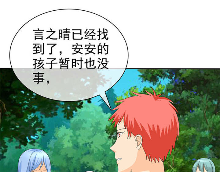 如果从没爱过你漫画,第110章：高估了日本人5图