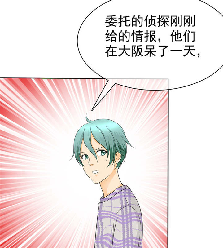 如果从没爱过你漫画,第101章：他们都是猪!1图