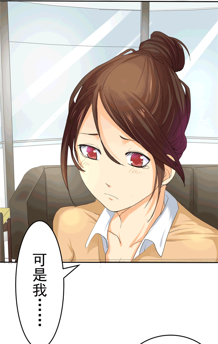 如果从没爱过你漫画,第3章：可是，我的裤子没法穿了..2图