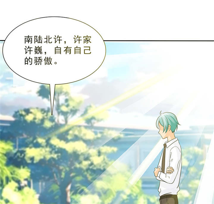 如果从没爱过你漫画,第95章：我一定不会放过你们5图