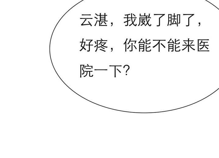 如果从没爱过你漫画,第64章：你爱过我吗5图