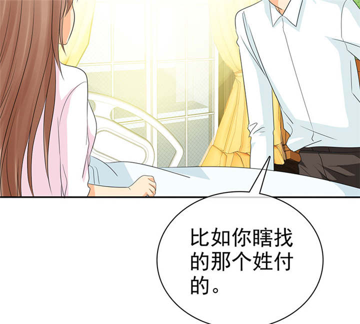 如果从没爱过你漫画,第103章：陆云湛！我成年了！1图