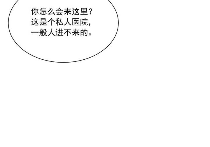 如果从没爱过你漫画,第85章：该来的不来..4图