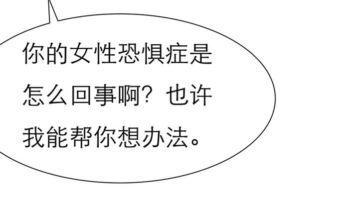 如果从没爱过你漫画,第42章：做我女朋友吧4图