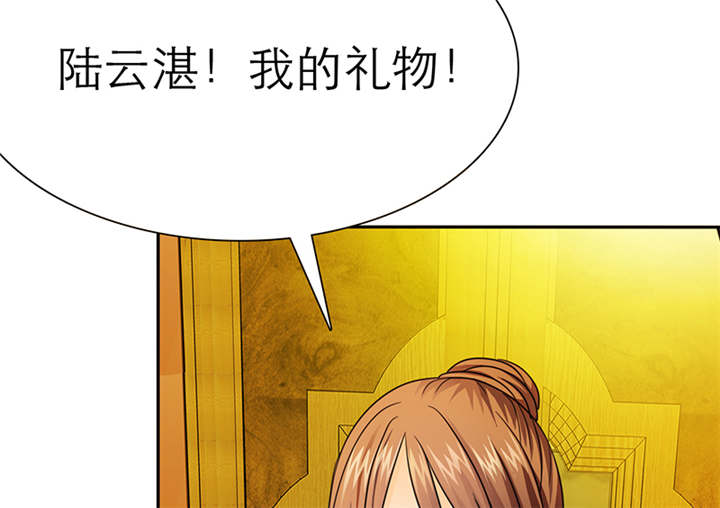 如果从没爱过你漫画,第62章：关你屁事！3图