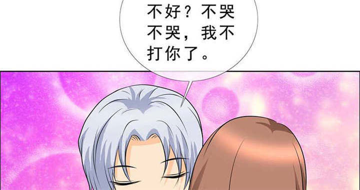 如果从没爱过你漫画,第131章：安安不是用来打的！4图