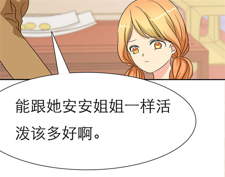如果从没爱过你漫画,第48章：番外篇1：姐妹记忆5图
