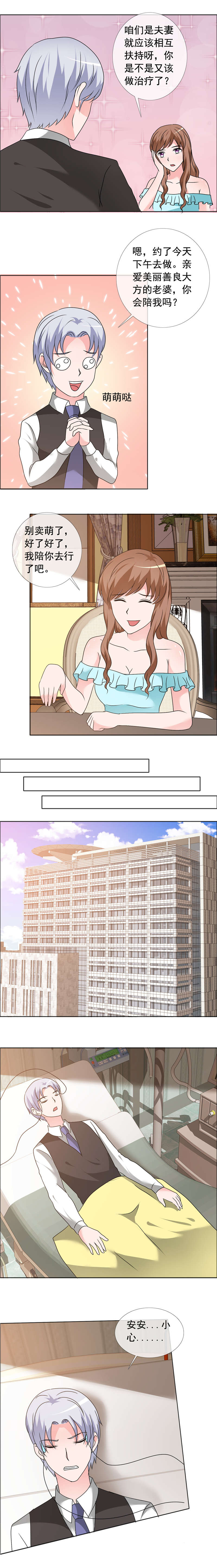 如果从没爱过你漫画,第163章：别那么肉麻4图