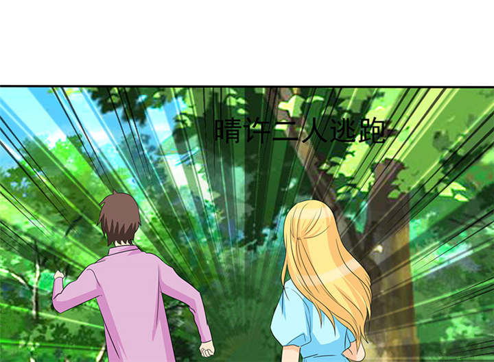 如果从没爱过你漫画,第113章：追的还真快。5图