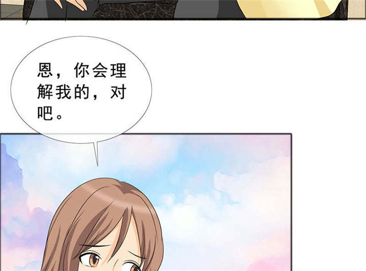 如果从没爱过你漫画,第129章：你这么想最好4图