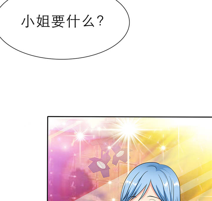 如果从没爱过你漫画,第60章：酒吧那些事2图