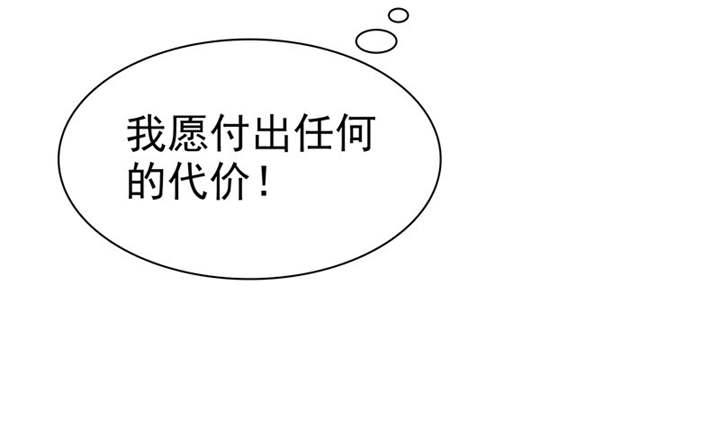 如果从没爱过你漫画,第105章：我想和儿子视频3图