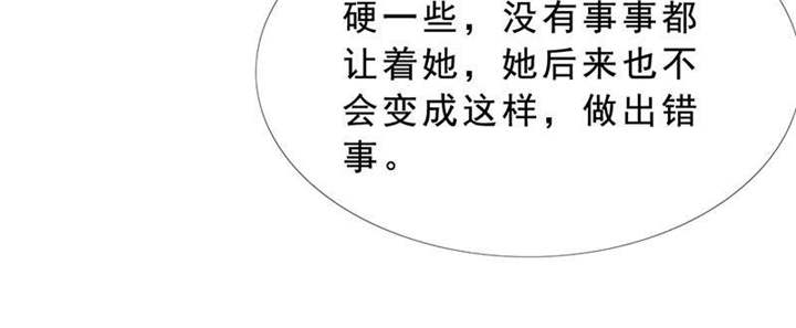 如果从没爱过你漫画,第128章：放过她5图