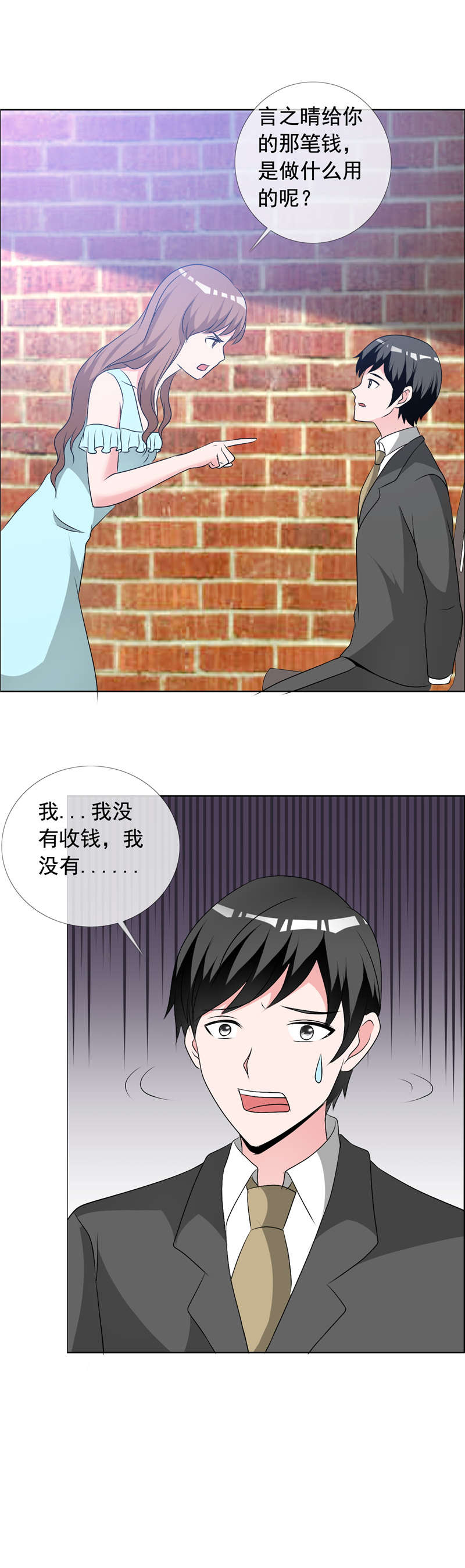 如果从没爱过你漫画,第155章：到底隐瞒了什么1图