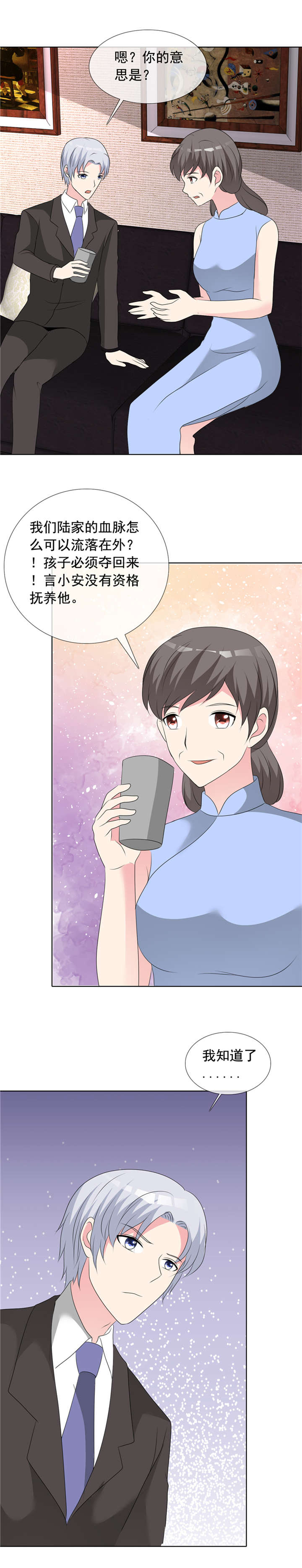 如果从没爱过你漫画,第149章：迟早我也会把孩子带走！5图