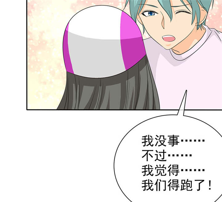 如果从没爱过你漫画,第108章：别咬我屁股！5图