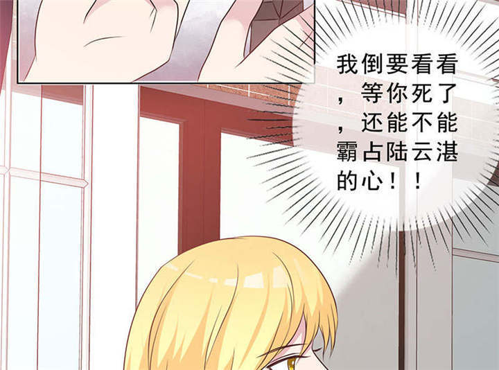 如果从没爱过你漫画,第135章：这次，不能失败！1图