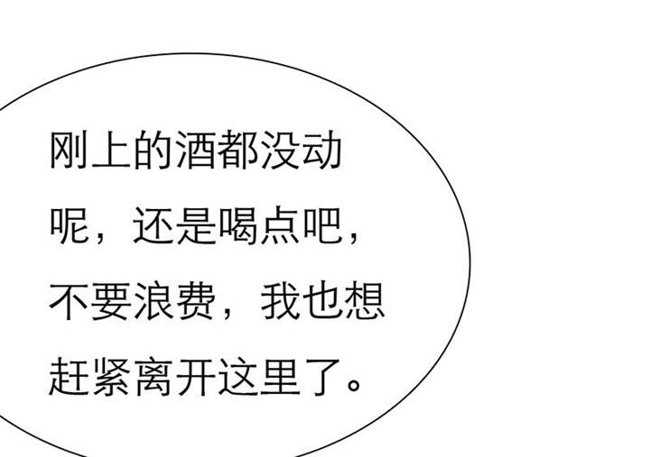 如果从没爱过你漫画,第70章：法国篇：言之晴道歉3图