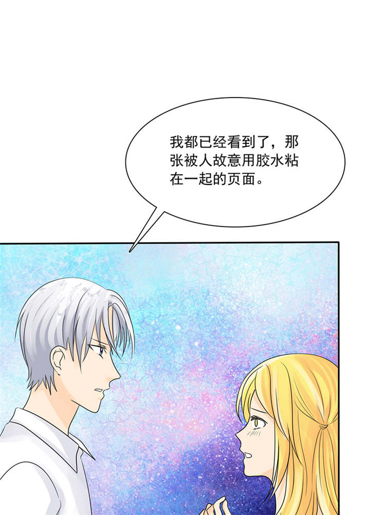 如果从没爱过你漫画,第86章：言之晴！给我滚！！5图