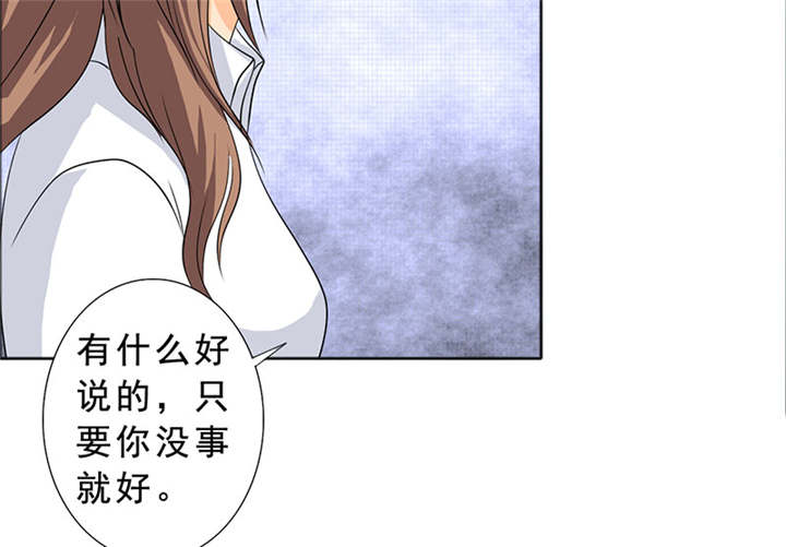 如果从没爱过你漫画,第118章：救了我的是你！4图