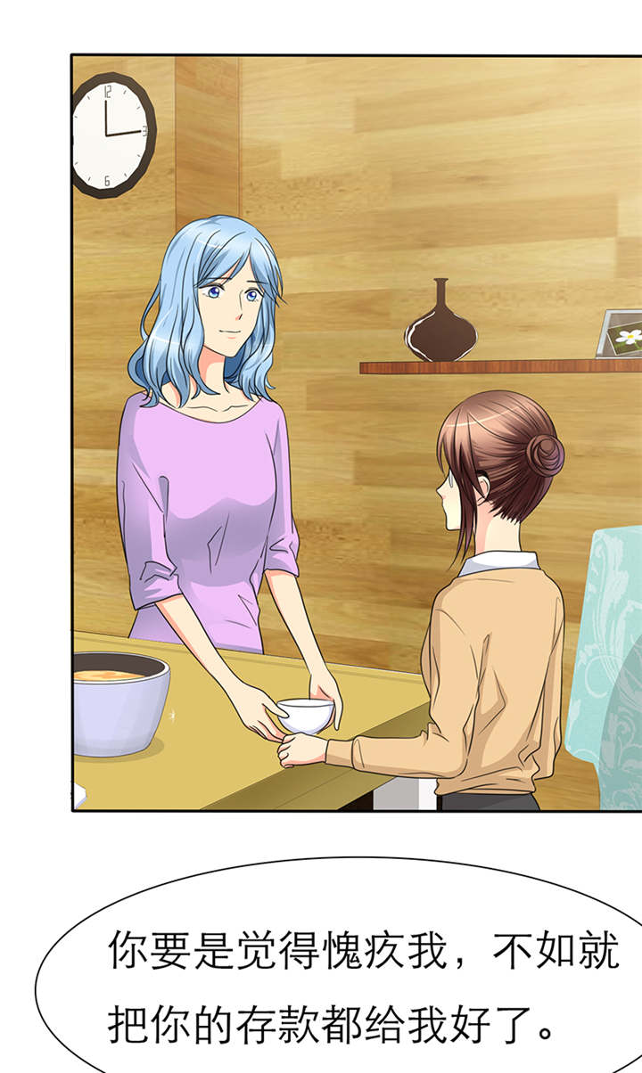 如果从没爱过你漫画,第44章：孩子，给我吧3图