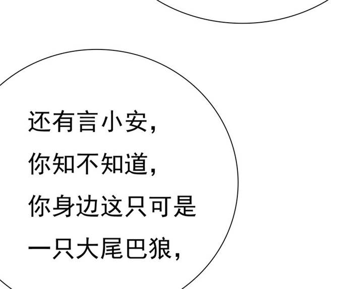 如果从没爱过你漫画,第79章：陆云湛，来了。3图