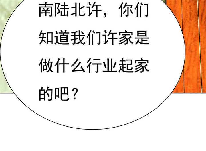 如果从没爱过你漫画,第78章：恐女症的由来1图