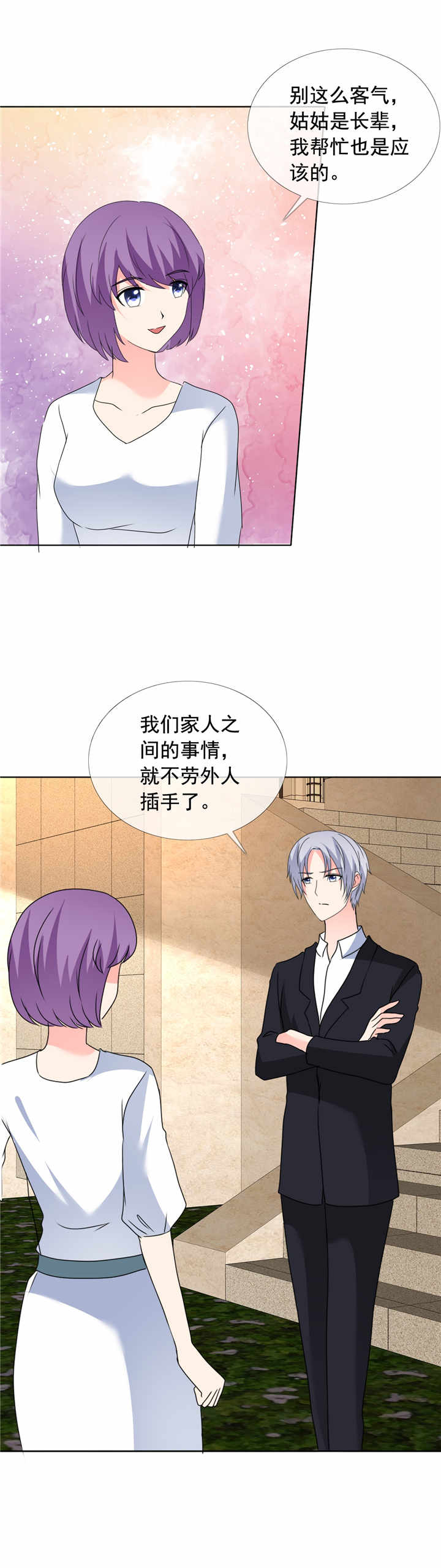 如果从没爱过你漫画,第184章：奇怪的氛围1图